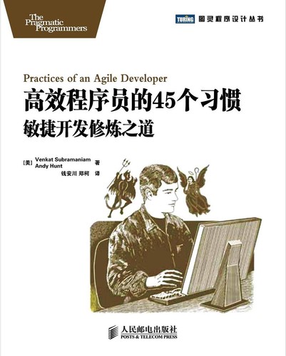 Venkat Subramaniam: 高效程序员的45个习惯 (Chinese language, 2010, 人民邮电出版社, People Post Press Pub. Date :2010-1-1)