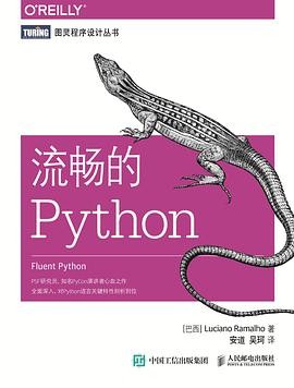Luciano Ramalho: 流畅的Python (Chinese language, 2017, 人民邮电出版社)
