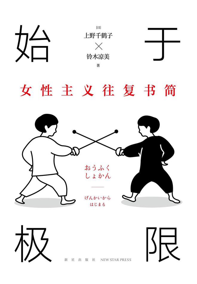 始于极限 (Paperback, Chinese language, 2022, 新星出版社)