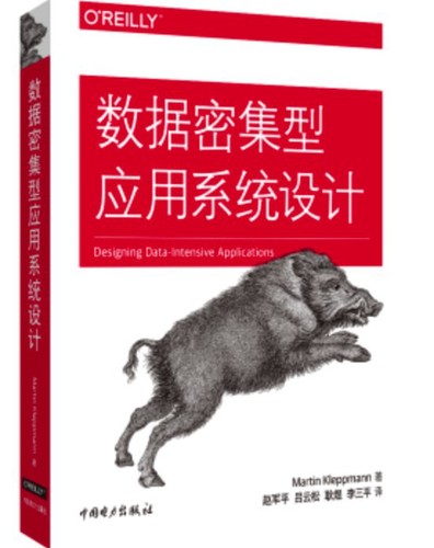 数据密集型应用系统设计 (Chinese language, 2018, 中国电力出版社)