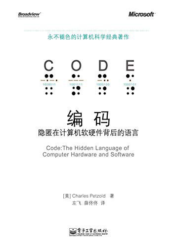 Charles Petzold: 编码 (Chinese language, 电子工业出版社)