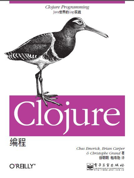 Chas Emerick, Brian Carper, Christophe Grand: Clojure编程 (Chinese language, 2013, 电子工业出版社)